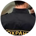 Купить диплом охранника в Армавире