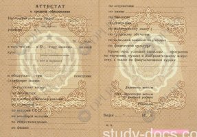 Аттестат 8 классов Аттестат 8 классов в Армавире
