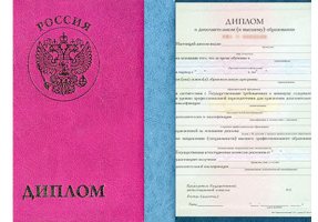 Диплом о дополнительном образовании в Армавире