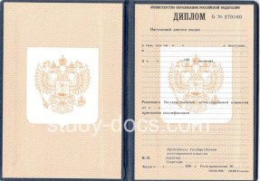 Диплом училища 1995-2006 в Армавире